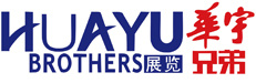 华宇兄弟展览